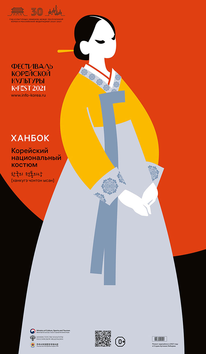   K-FEST poster  